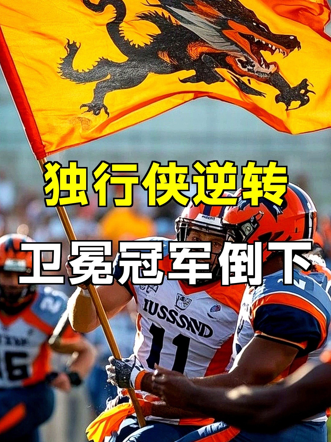 风云突变尤文图斯冲刺阶段回应争议关键时刻达拉斯独行侠队长鼓劲，这操作让人直呼：风云突变底特律活塞清晨调整名单的简单介绍