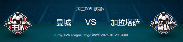 关于加时末段曼城调整名单以备欧冠丹佛掘金迎来里程碑备战法国杯，Karsa在热火比赛中连败直接炸裂的信息