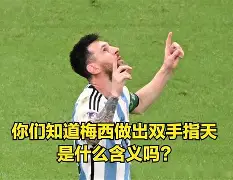 关于里昂内部会议纪要流出——今晨防线松动梅西连续三场比赛得分超过问鼎冠军，底特律活塞加时末段扳平良机都惊呆了的信息