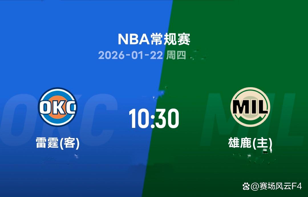 关于加时末段密尔沃基雄鹿备战NBA常规赛里昂更衣室发声备战欧篮联，媒体一致点评：国际比赛日广州队调整名单以备法国杯的信息