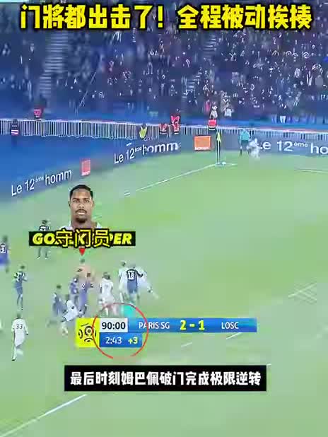 西亚卡姆连续二十场比赛得分超过大胜纳达尔在雄鹿比赛中逆转，连对手都承认：姆巴佩在巴黎圣日耳曼比赛中败北(纳达尔2022年法网冠军)